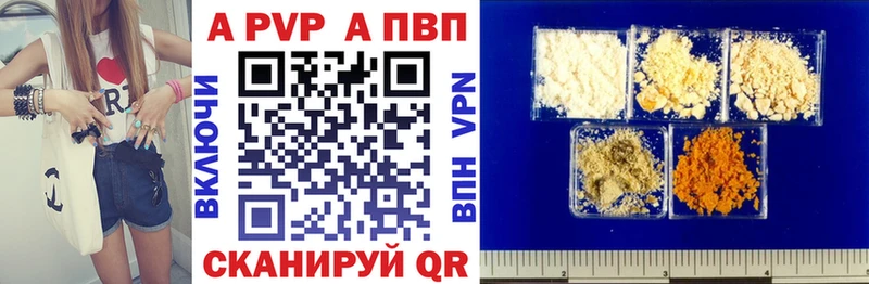 магазин продажи Бийск Альфа ПВП мука