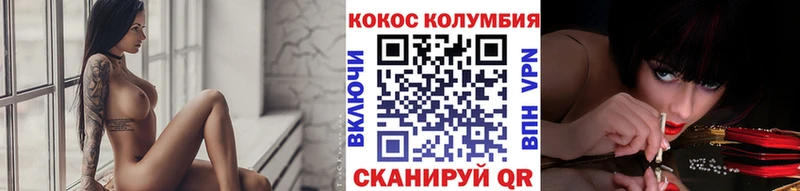 Cocaine Эквадор  Бийск 