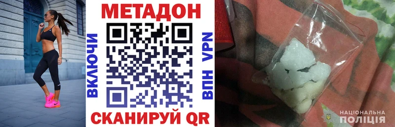продажа наркотиков  Бийск  мега tor  МЕТАДОН белоснежный 