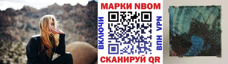 как найти   Бийск  omg ТОР  Марки N-bome 1,5мг 